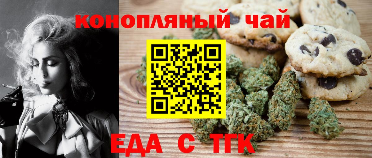 Заволжье  Canna-Cookies марихуана  Вход с VPN 