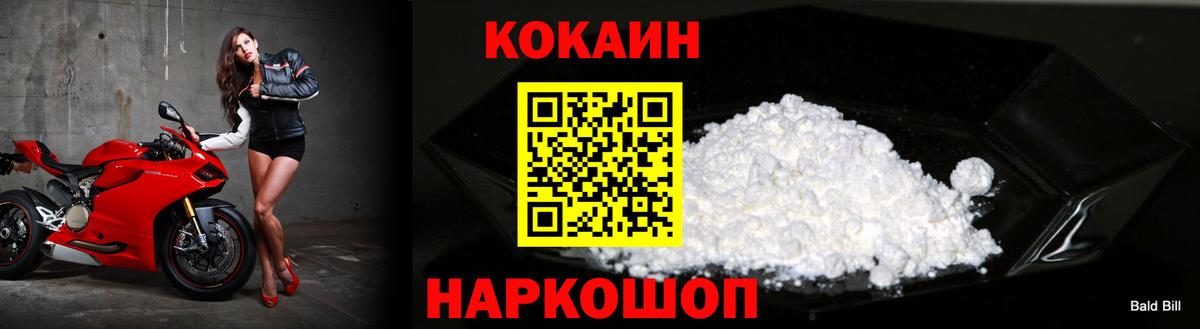Заволжье  Cocaine FishScale  Cocaine  Cocaine Эквадор  Вход с VPN 