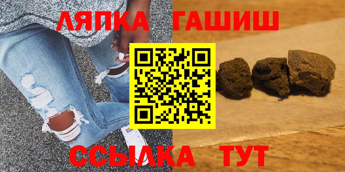 Заволжье  ГАШ AMNESIA HAZE  Вход с VPN  ГАШИШ ice o lator 