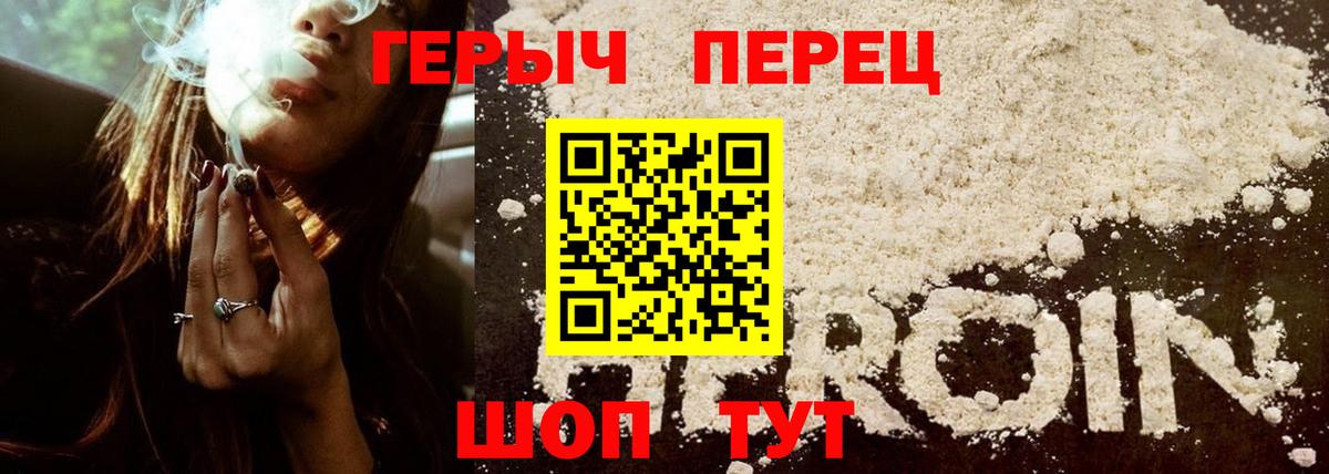 Героин герыч Заволжье