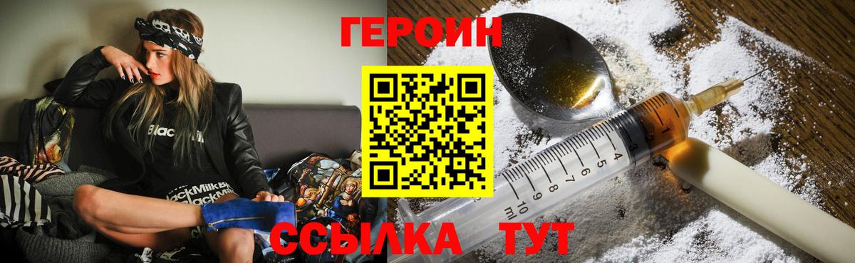 Заволжье  ГЕРОИН афганец  Вход с VPN 