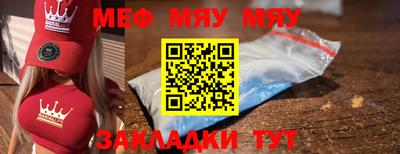 MESCALINE Волжск