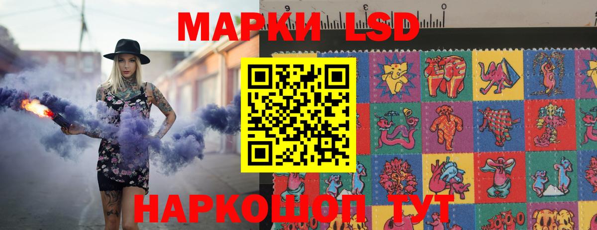 LSD-25 экстази кислота Заволжье