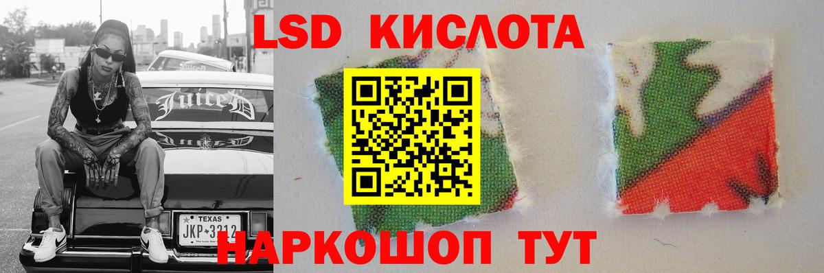 Лсд 25 экстази кислота  Вход с VPN  Заволжье 