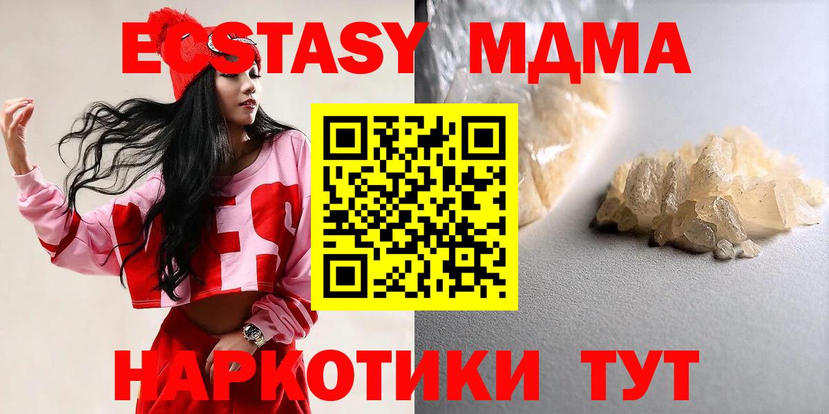 МДМА молли  MDMA VHQ  Заволжье  Вход с VPN 