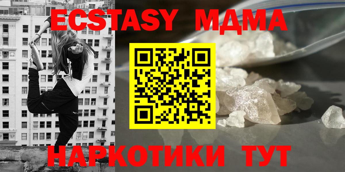 МДМА crystal Заволжье