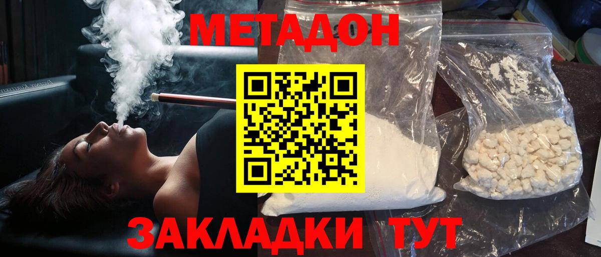 блэк спрут сайт  Вход с VPN  Заволжье  МЕТАДОН мёд 