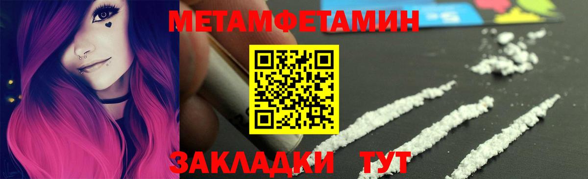 Метамфетамин Декстрометамфетамин 99.9% Заволжье