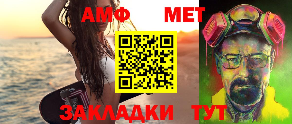 Заволжье  Первитин Methamphetamine  Вход с VPN 