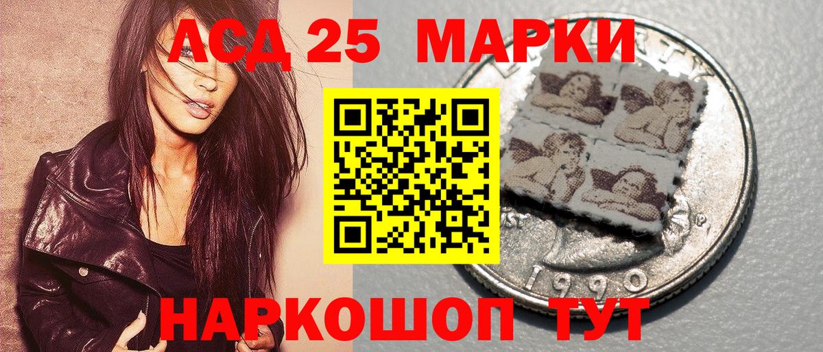 Марки 25I-NBOMe 1500мкг  Вход с VPN  Заволжье 