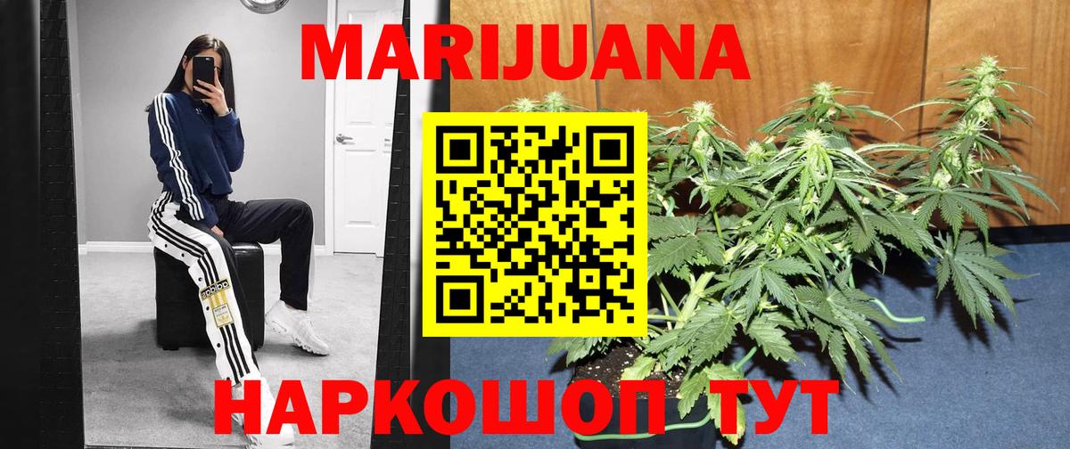 Бошки Шишки MAZAR  Бошки марихуана сатива  Заволжье  Вход с VPN 